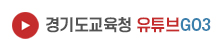 GO3유튜브 아이콘