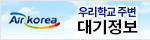 우리동네 대기정보 AirKorea 아이콘